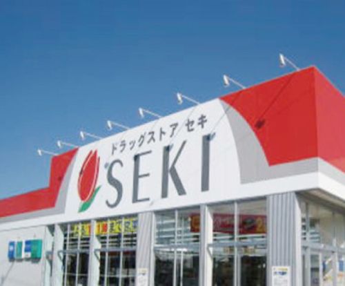 ドラッグストアSEKI(セキ) 坂戸石井店の画像