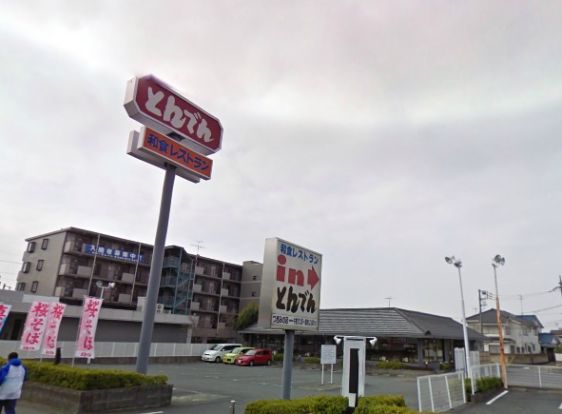 和食レストランとんでんつきみ野店の画像