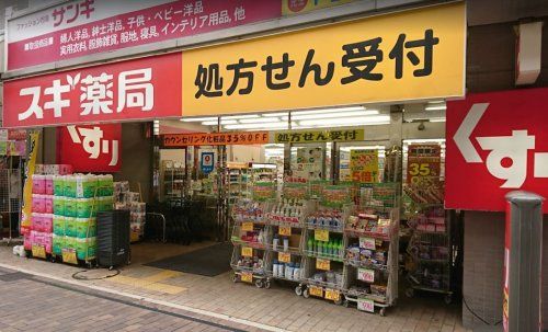 スギ薬局 尼崎潮江店の画像