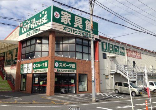 オフハウス八王子大和田店の画像