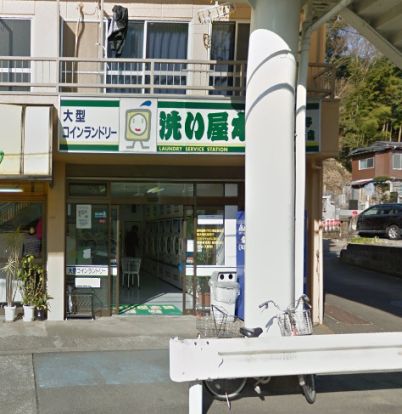洗い屋本舗 日野大和田町店の画像
