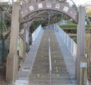 二宮町 吾妻山公園小動物園の画像