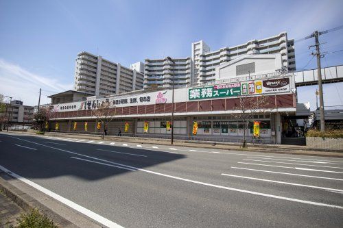 業務スーパー 博多せんしょう店の画像