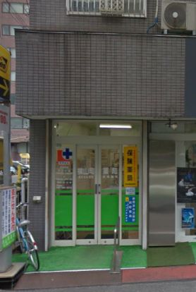 横山町薬局の画像