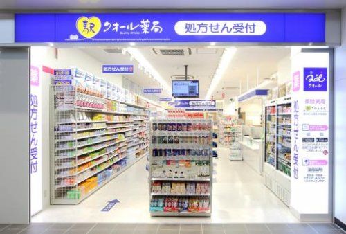 クオール薬局 平塚四之宮店の画像