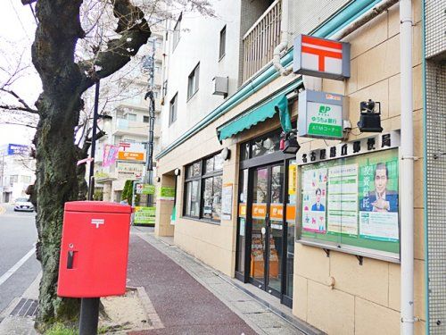 名古屋藤丘郵便局の画像
