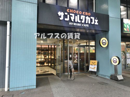 サンマルクカフェパークスクエア 横浜店の画像