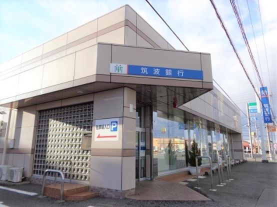 筑波銀行谷田部支店の画像