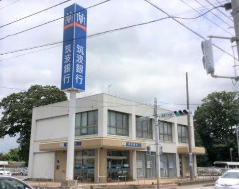 筑波銀行豊里支店の画像