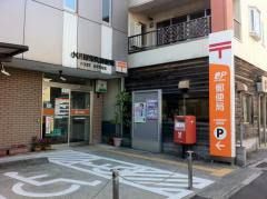 小田原栄町郵便局の画像