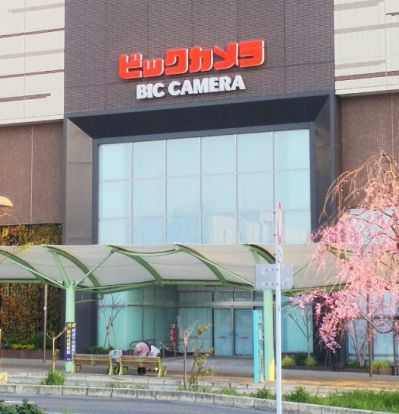 ビックカメラ JR八王子駅店の画像
