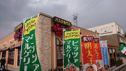ジョリーパスタ 札幌発寒店の画像