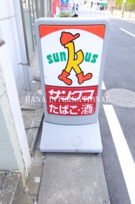 サンクス 下総中山駅北口店の画像