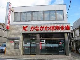 かながわ信用金庫 三崎支店の画像