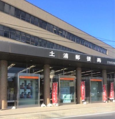 土浦郵便局の画像