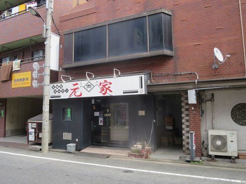 生焼きホルモン元家もとや西新井本町本店の画像