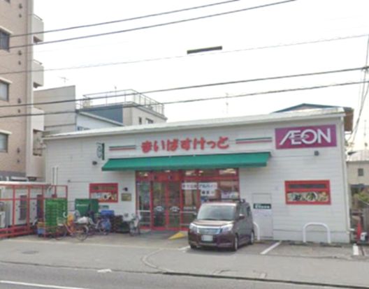 まいばすけっと 川崎観音店の画像