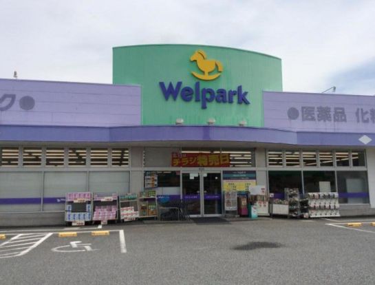 Welpark(ウェルパーク) 川越山田店の画像