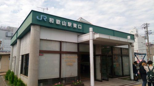 JR和歌山駅東口の画像