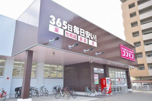 コスモス吉塚店の画像