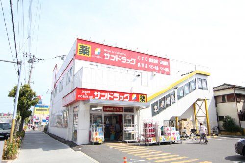 サンドラッグ 船橋三咲店の画像