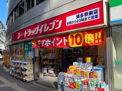 ドラッグイレブン博多駅前店の画像