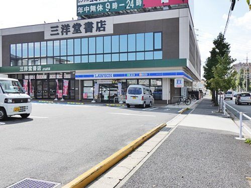 ローソン 名東よもぎ台一丁目店の画像