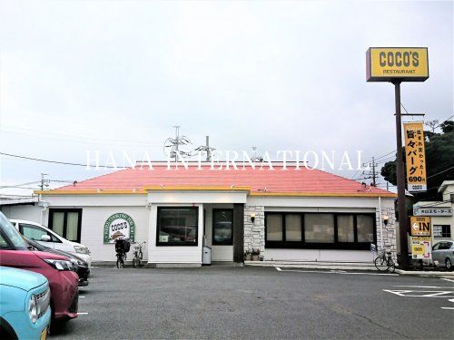 ココス 市川曽谷店の画像