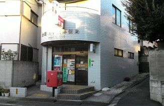 大田北千束郵便局の画像