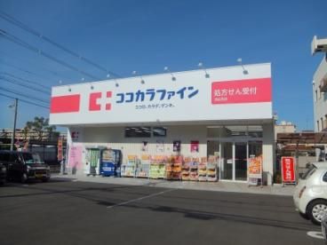 ココカラファイン薬局上小阪店の画像