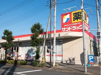 サンドラッグ 立川羽衣町店の画像