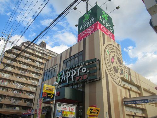 食品館アプロ 友井店の画像