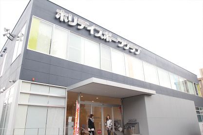 ホリデイスポーツクラブ 小平店の画像