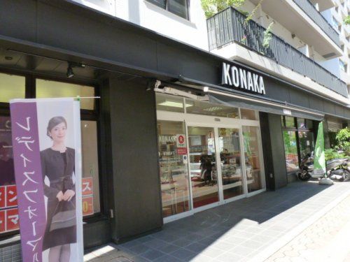 KONAKA(コナカ) 三鷹店の画像