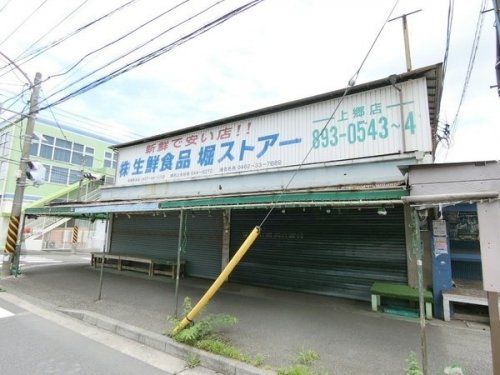 生鮮食品堀ストアー 上郷店の画像