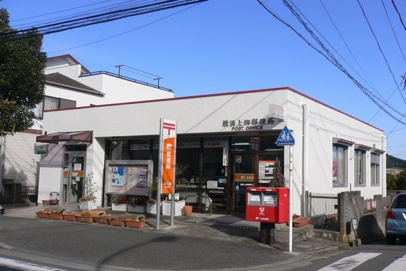 横浜上郷郵便局の画像