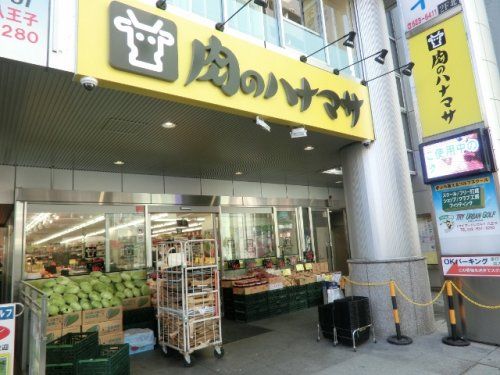 肉のハナマサ 八王子店の画像