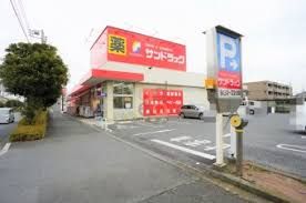 サンドラッグ 小平鈴木町店の画像