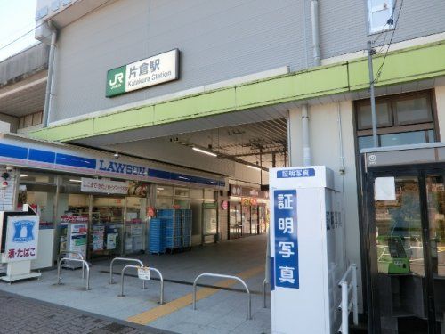 片倉駅の画像