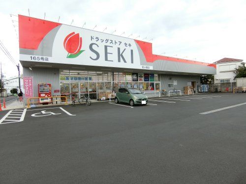 ドラッグストアセキ霞ヶ関店の画像