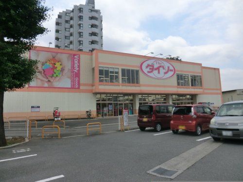ザ・ダイソー狭山広瀬店の画像