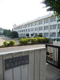 横須賀市立不入斗中学校の画像