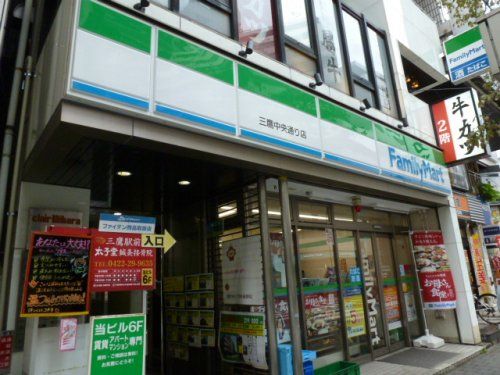 ファミリーマート 三鷹中央通り店の画像