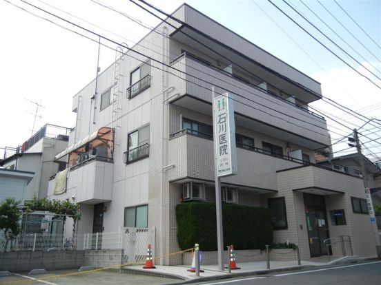 石川医院の画像