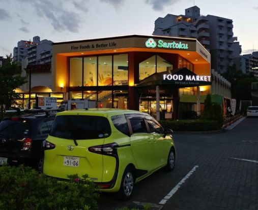 三徳南大沢店の画像