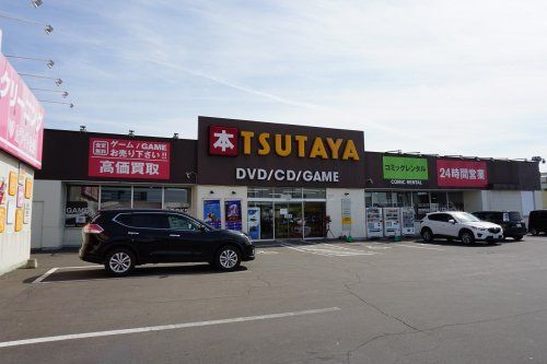 TSUTAYA 旭川永山店の画像