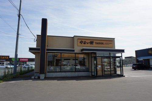 やよい軒 旭川永山店の画像