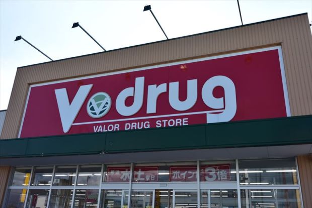 V・drug(V・ドラッグ) 掛尾店の画像