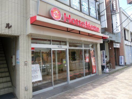 ほっともっと 八王子北野店の画像