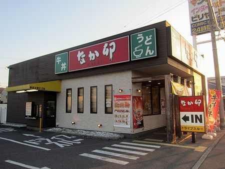 なか卯 神戸伊川谷店の画像